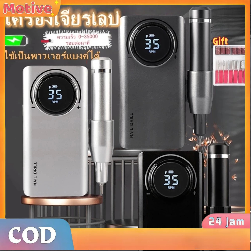 【COD】พร้อมส่ง เครื่องเจียรเล็บ ตะไบไฟฟ้า 35000 RPM เครื่องเจียเล็บ มีแบตเตอรี่ในตัว อุปกรณ์ทำเล็บ