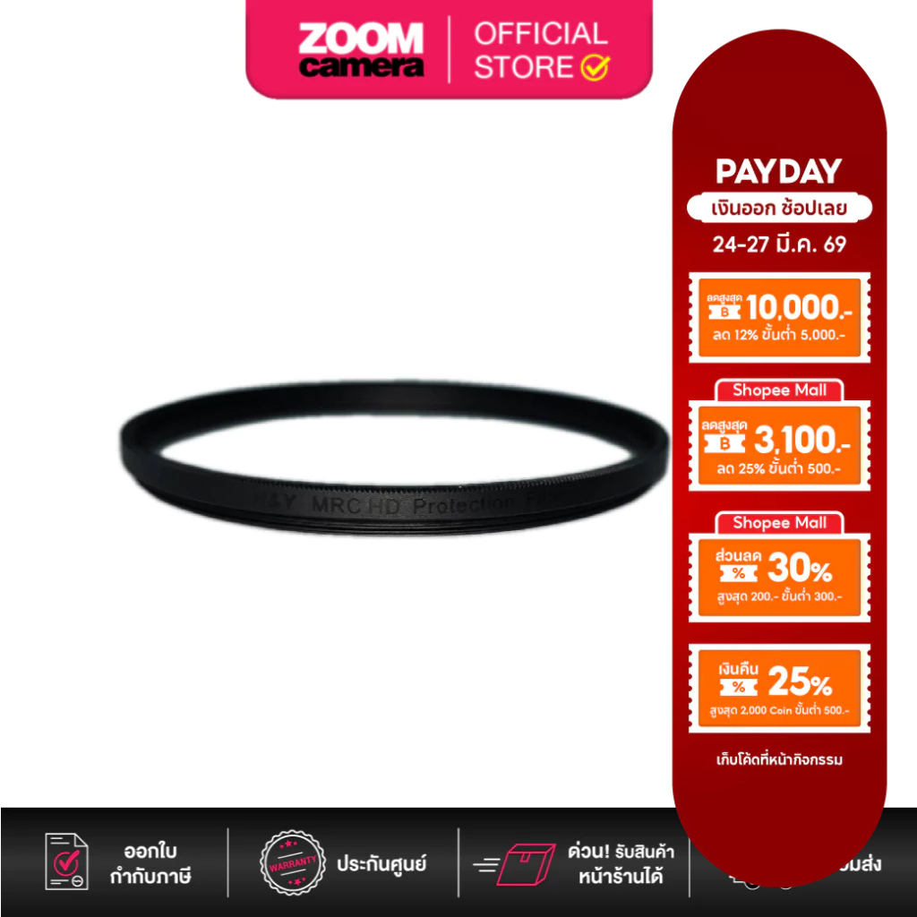 H&Y Circular MRC HD Protection Filter คุณภาพสูง ของแท้100%