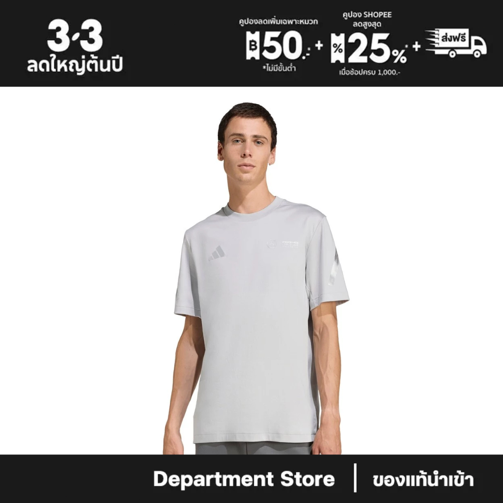 Mercedes AMG Petronas adidas F1 Silver Arrows T-Shirt