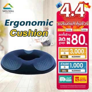 SAFA เบาะเบาะรองนั่งหมอนรองนั่งหมอนโดนัทเมมโมรี่โฟมออกแบบตามหลักสรีระการนั่ง Ergonomic Donut Pillow, Seat Cushion