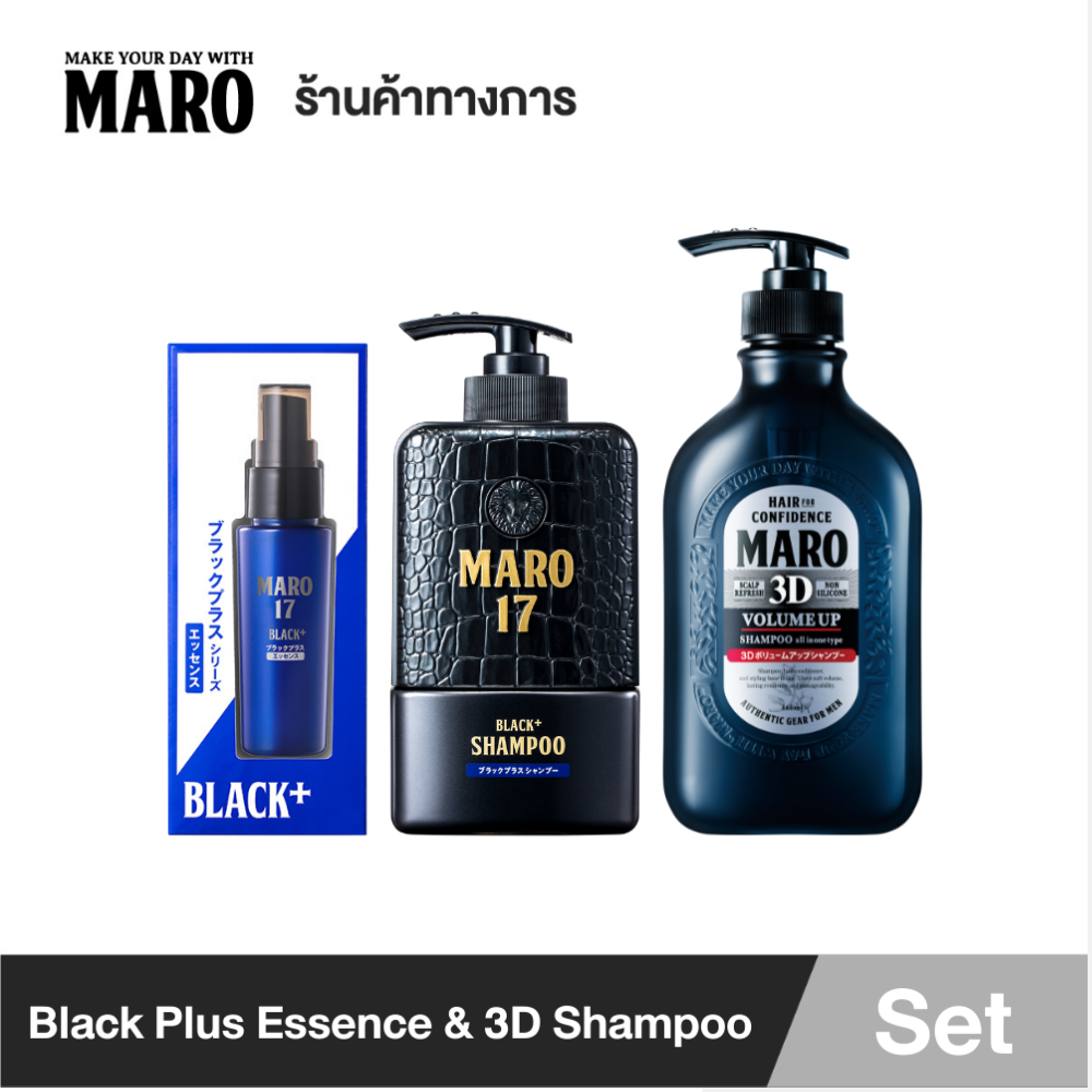 Maro 17 Black Plus Essence & 3D Volume Up EX. เซ็ตผมดกดำ ป้องกันผมขาวพร้อมแชมพูขายดีอันดับ 1 สูตรเพิ่มวอลลุ่ม มาโร่
