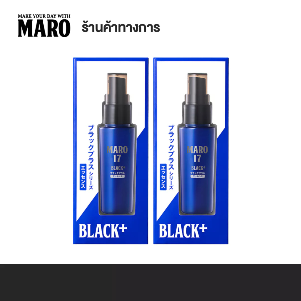 [แพ็ค 2] Maro 17 Black Plus Essence 50 ml.ผมดำได้ไม่ต้องย้อม ป้องกันการเกิดผมขาว นวัตกรรมจากประเทศญี่ปุ่น มาโร่