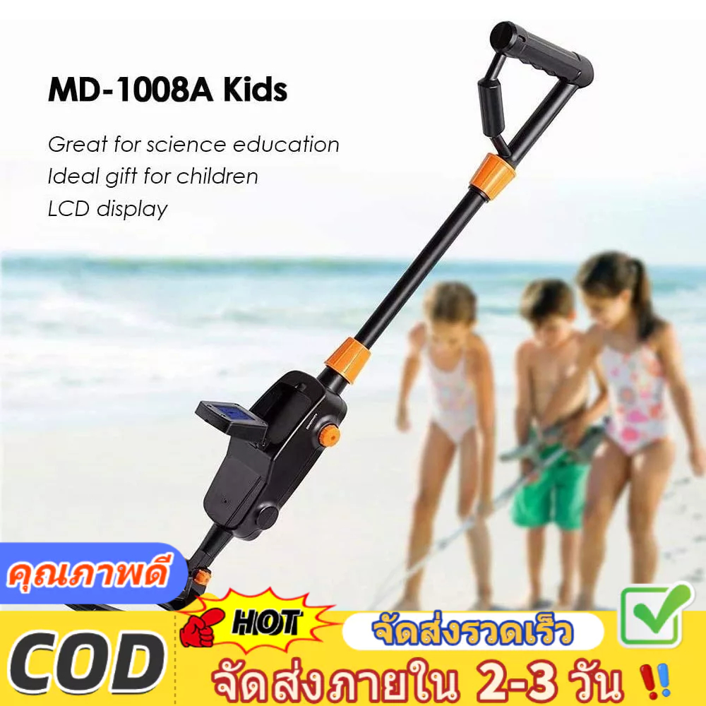 เครื่องตรวจจับโลหะใต้ดิน ใช้ง่าย แบบปรับได้ Metal Detector สามารถใช้สำหรับโบราณคดีและการล่าสมบัติ