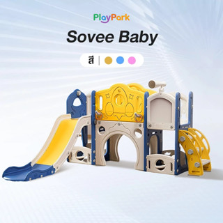 PlayPark สไลเดอร์เด็ก สไลเดอร์เด็กมีชิงช้า สไลเดอร์มีขอบกันต…