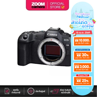 (ส่งด่วนกทม.) Canon EOS R8 Mirrorless Camera (ประกันศูนย์)