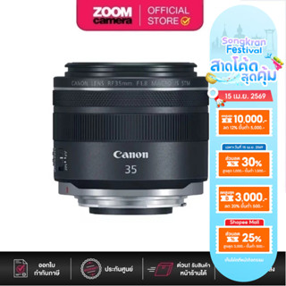 (ส่งด่วนกทม.) Canon Lens RF 35mm F/1.8 Macro (ประกันศูนย์ 2 …