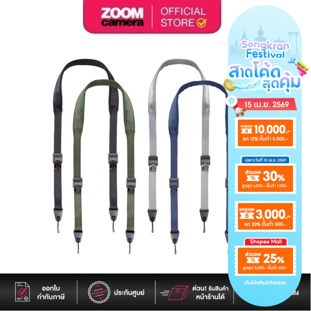 PGYTECH Camera Shoulder Strap P-CB (ประกันศูนย์)