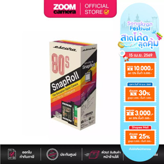 (ส่งด่วนกทม. งดรับสาขา) Escura SnapRoll Film Simulation Digi…