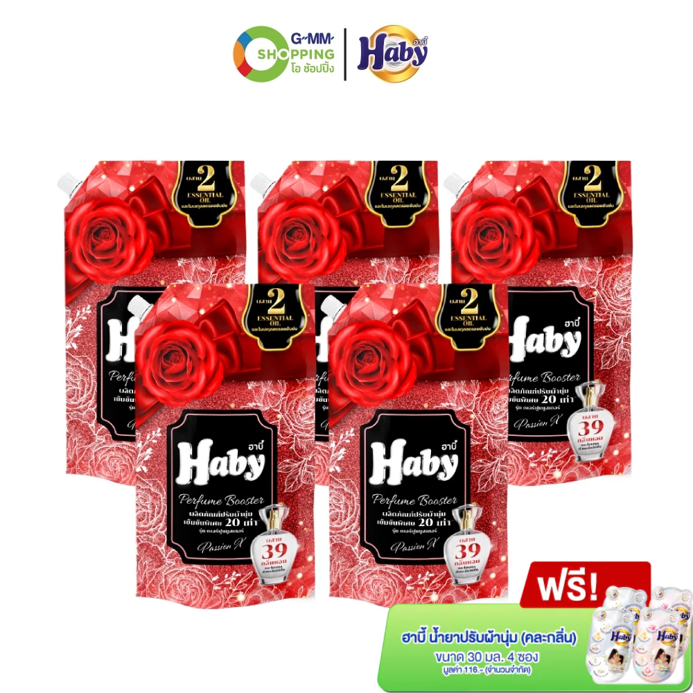 Haby ฮาบี้ ผลิตภัณฑ์ปรับผ้านุ่ม สูตรเข้มข้นรุ่น เพอร์ฟูมบูสเตอร์ กลิ่น แพทชั่นเอ็กซ์ 540ml. 5 ถุง #129452