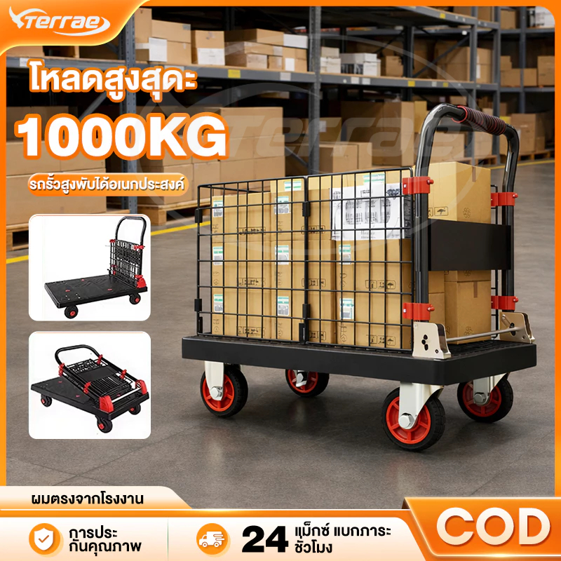 รถเข็น รถเข็นรั้ว 4ล้อ รถเข็นพับได้ รับน้ำหนัก 1000KG รถเข็นแบน  แข็งแรง ทนท 90*60cm 5/6นิ้ว