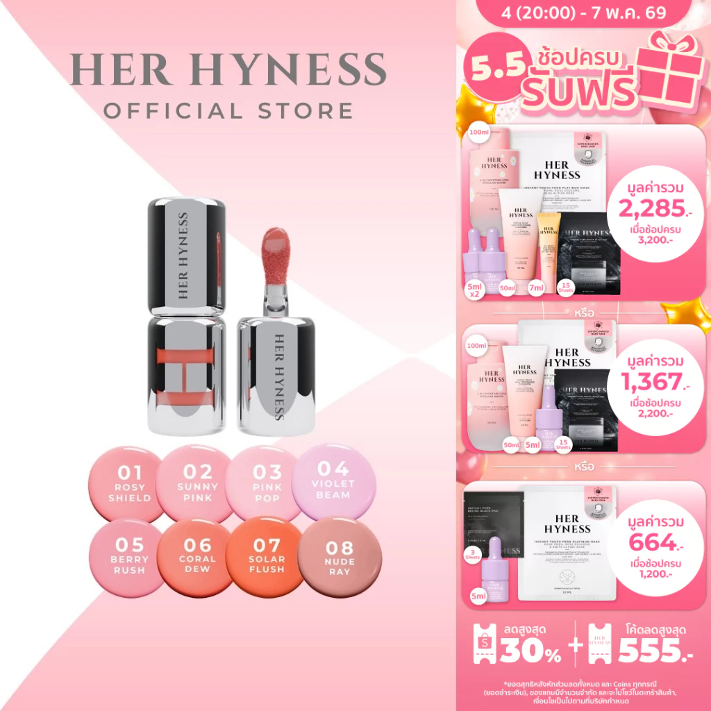 HER HYNESS SPOTLESS BLUSH SCREEN SPF50+ PA+++ 3G. เฮอ ไฮเนส สปอตเลส บลัช สกรีน เอสพีเอฟ 50+ พีเอ+++ 3 กรัม – โปรปัง