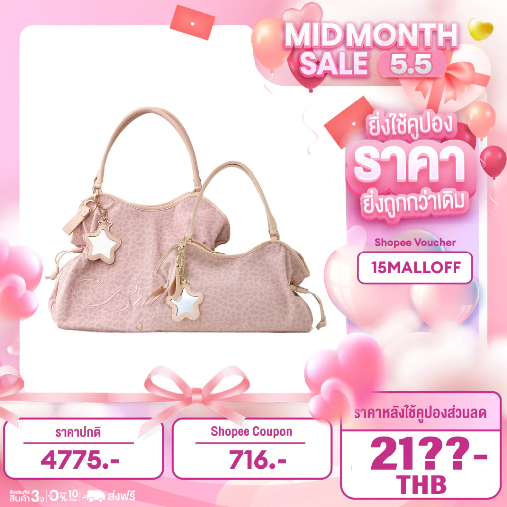 Bad Blue bag Washed Leopard Dimsum Bag Pink กระเป๋าผ้า กระเป๋าถือ Mini Washed Leopard Dimsum