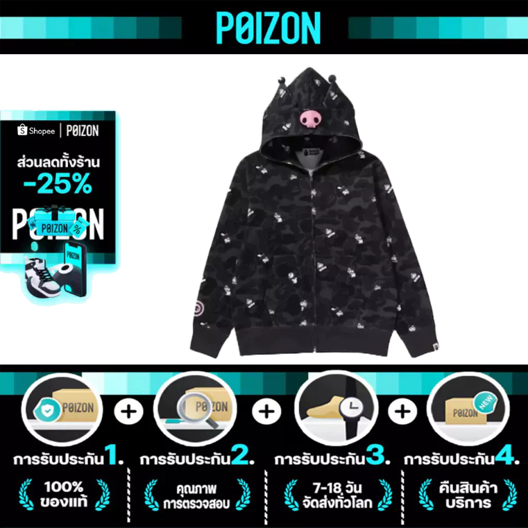 PRE-ORDER//[ ของแท้100% ]BAPE x Sanrio Characters Kuromi Camo Full Zip Hoodie (Ladies)