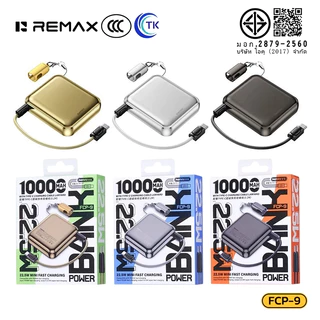 [ CCC ] REMAX Power Bank แบตสำรองพร้อมสาย Type-C Fast charging 22.5W จอแสดงผล LED พกพาสะดวก FCP-9
