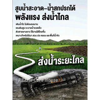 REAIM ปั๊มแช่ดูดโคลน 2 นิ้ว ปั๊มน้ำ 1800W ปั้มดูดโคลน เครื่องสูบน้ำ มอเตอร์ทองแดงแท้