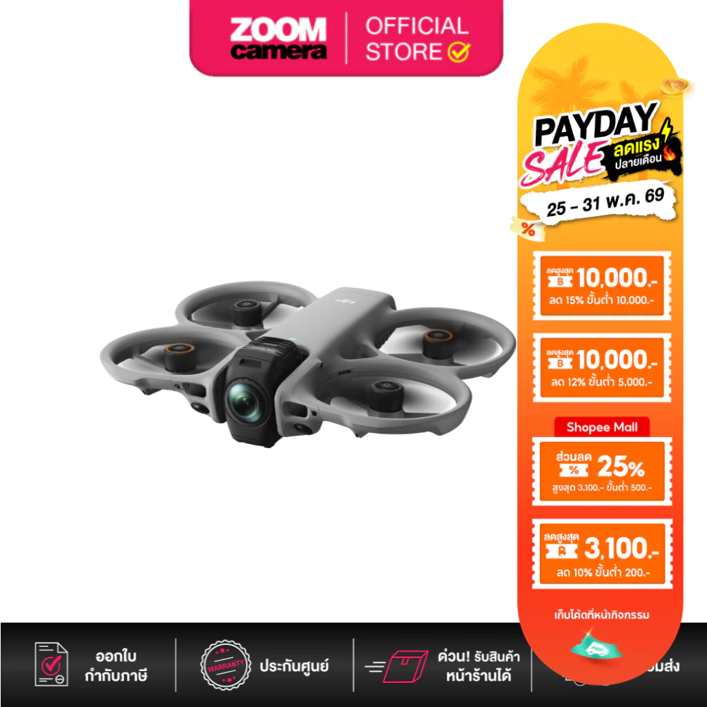 (รอส่ง 7 วัน) DJI Avata 360 Drone / Fly More Combo / Motion (ประกันศูนย์)