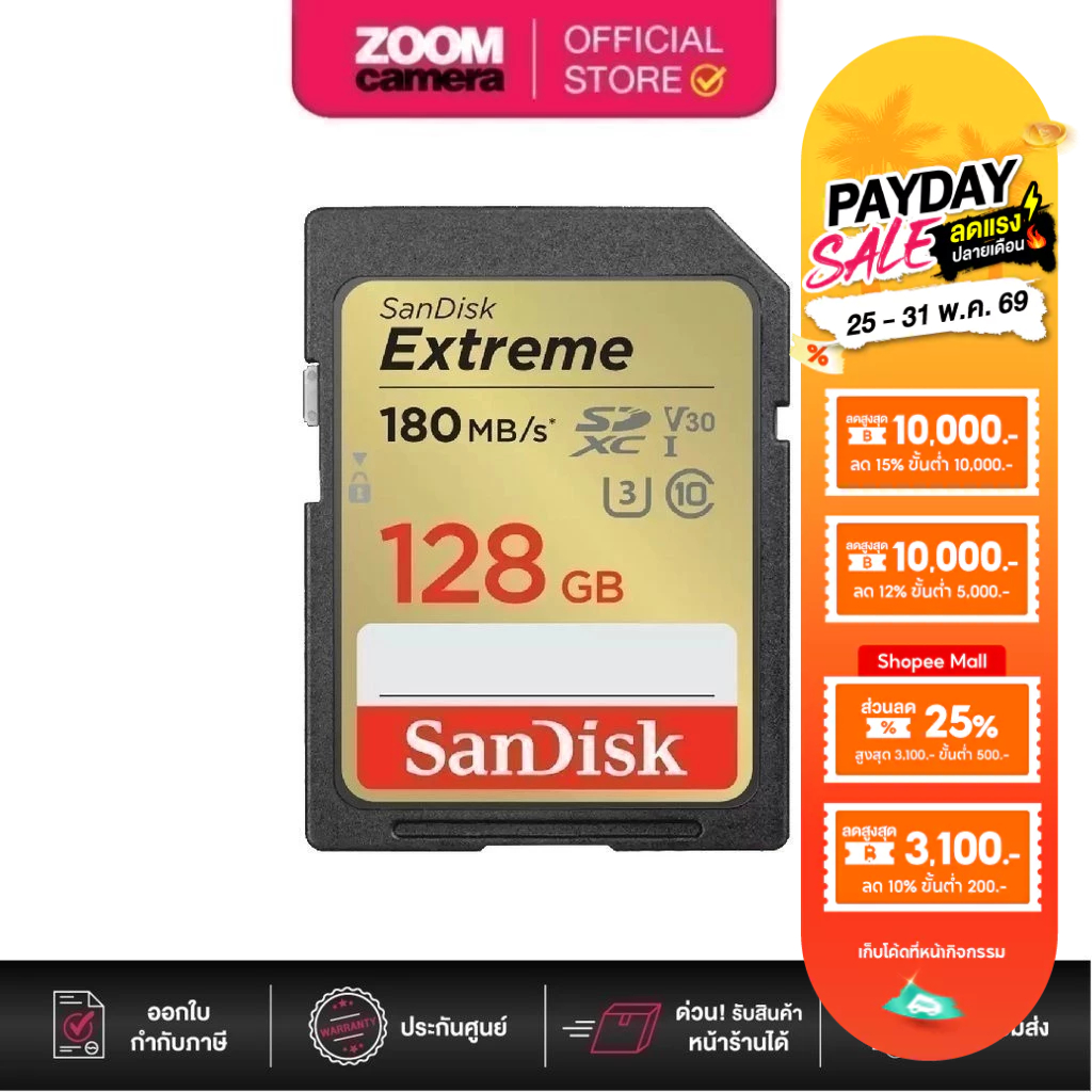 Sandisk Extreme SDXC 128GB U3 V30 R180/W90 SDSDXVA-128G-GNCIN (ประกันศูนย์)