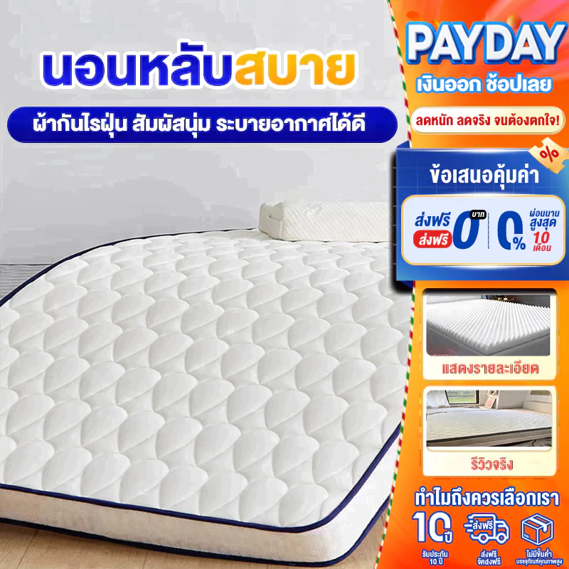 FLM ที่นอน ที่นอนยางพารา หนา 4 นิ้ว แก้ปวดหลัง รุ่น Soft แน่นนอนสบาย ลดสาเหตุของการปวดหลัง