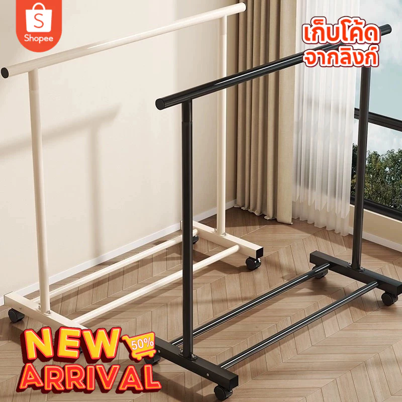 ราวตากผ้า 60 ซม. ราวแขวนเสื้อผ้า ราวแขวนผ้า Coat Rack บาร์เดี่ยว พร้อมชั้นวางของ โครงเหล็ก อเนกประสงค์ เหมาะสมคอนโด