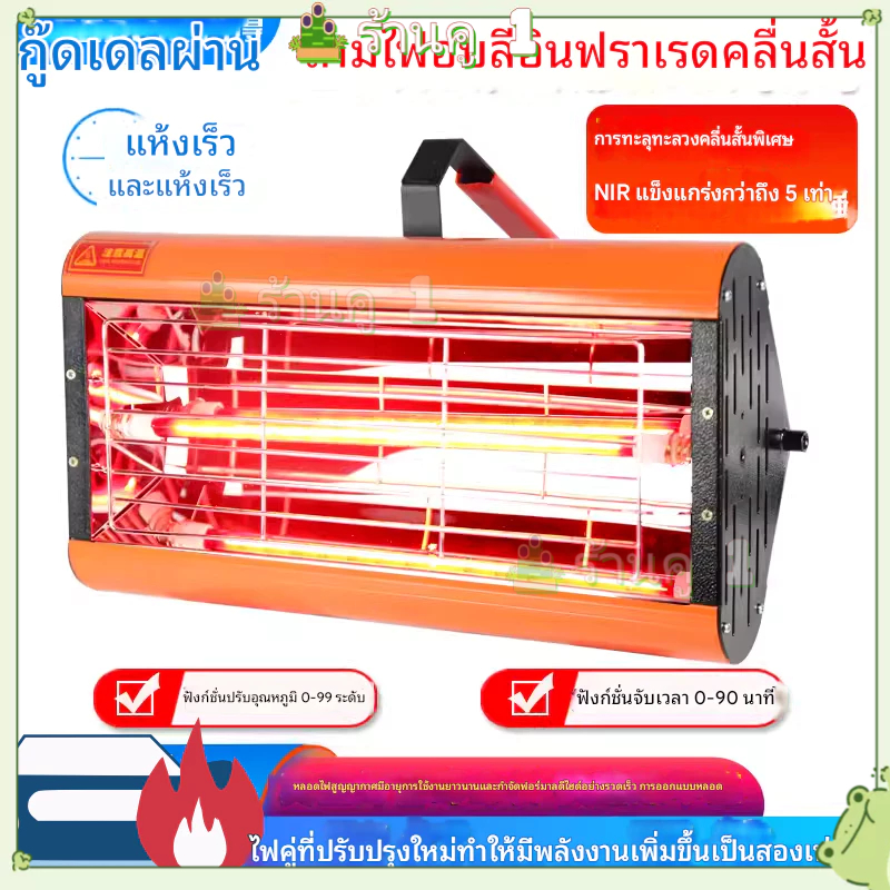🎍ร้านคู 1-หลอดไฟอบสีอินฟราเรดแบบพกพา, หลอดไฟอบสีคลื่นสั้น, ห้องอบสี, หลอดไฟอบแห้งอุณหภูมิสูง, หลอดไฟอบสีอินฟราเรด