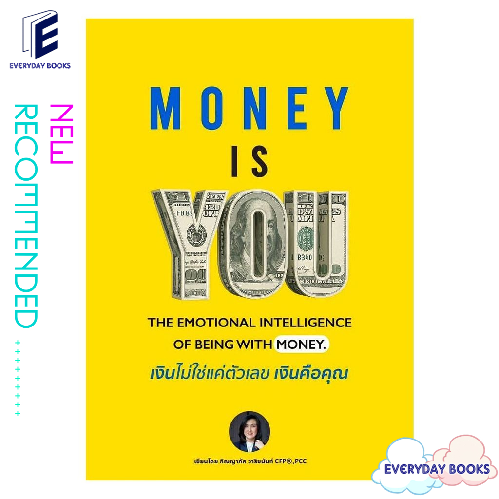หนังสือ พร้อมส่ง MONEY IS YOU