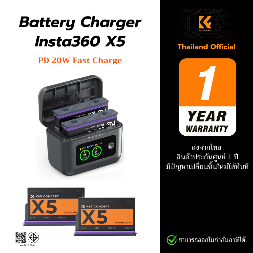 K&F Insta360 X5 Battery Charger แบตเตอรี่ 2700mAh เคสชาร์จไว PD 20W Fast Charge (ประกันศูนย์)