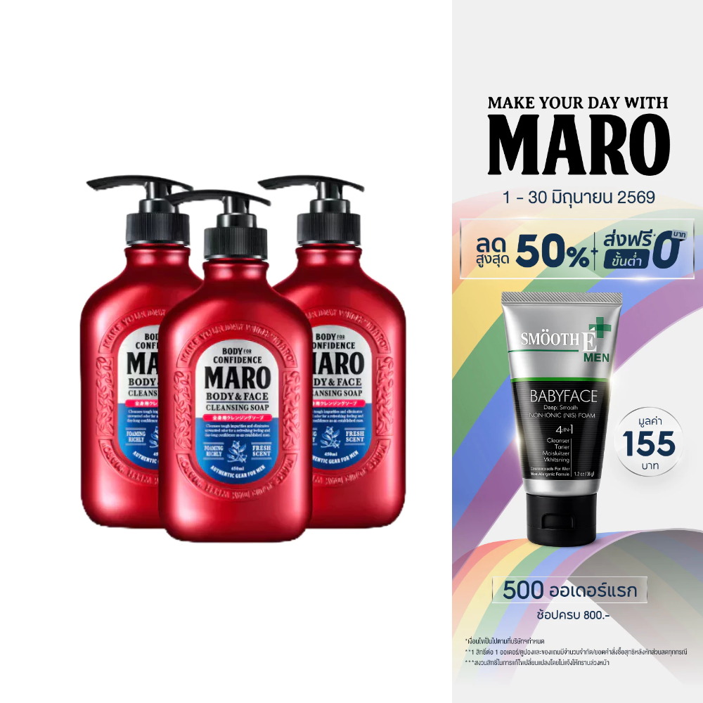 [แพ็ค 3] Maro Body & face Cleansing Soap 450ml. สบู่ 2in1 ชำระผิวกายและล้างหน้า กลิ่น Herb Citrus ขจัดความมัน