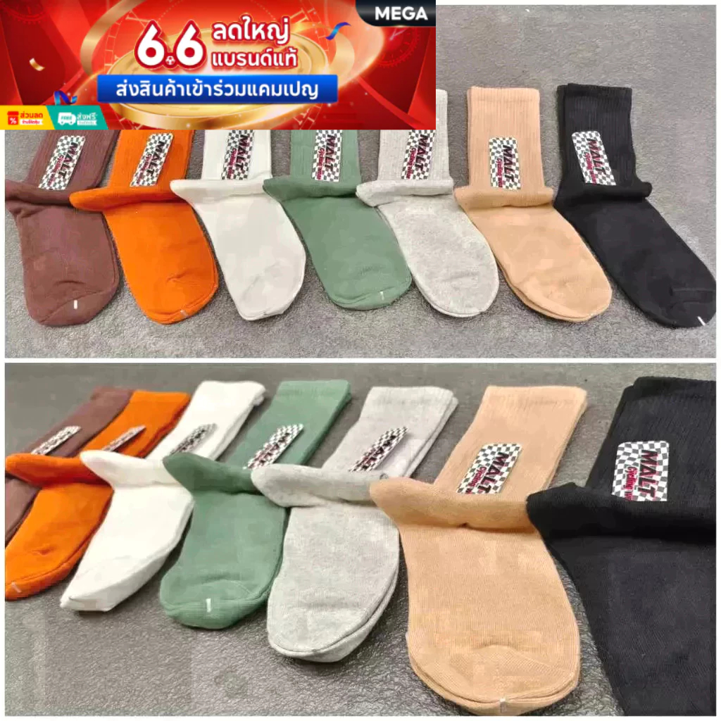 ถุงเท้าปั่นจักรยาน MALT รุ่น Classic  สีพื้น มินิมอล