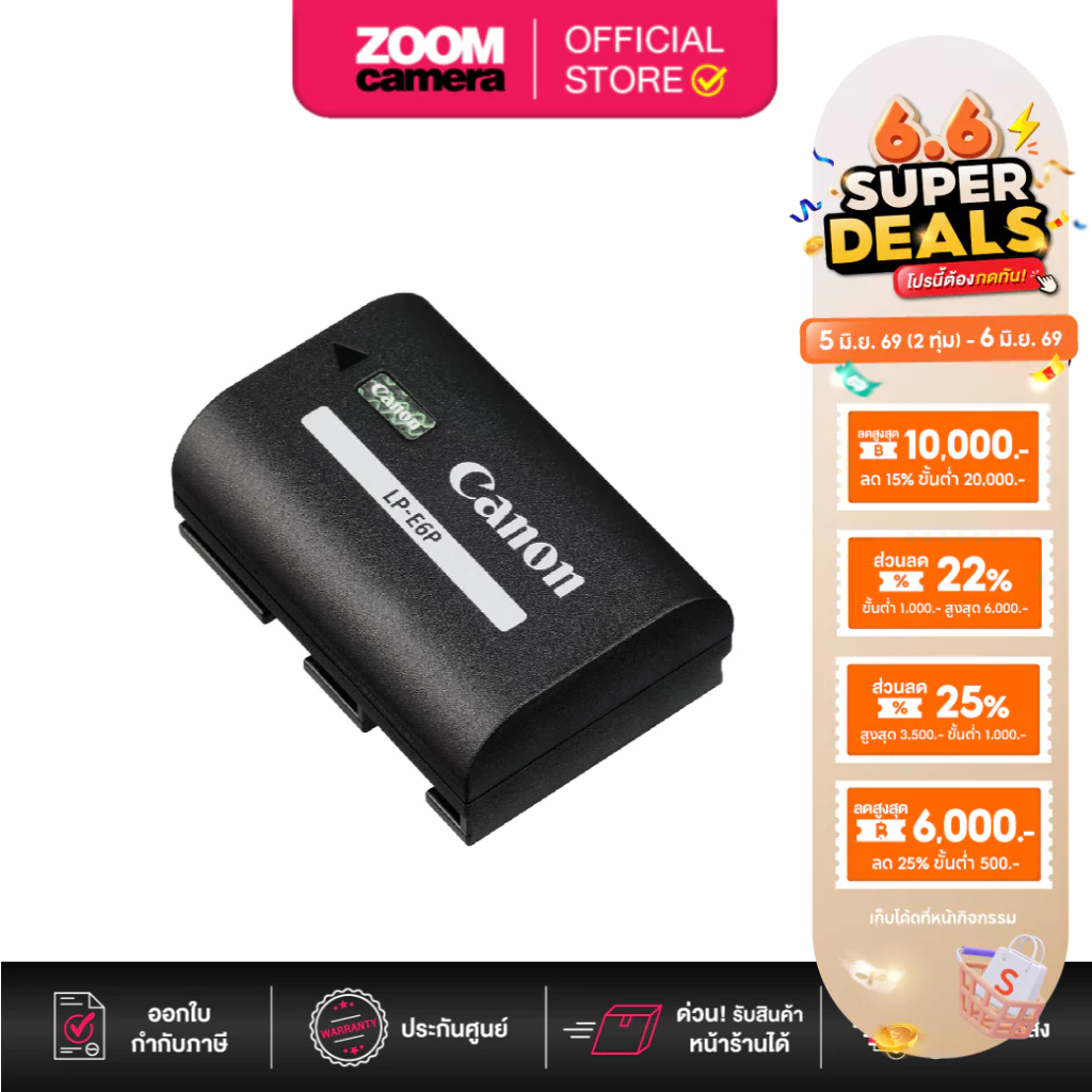 Canon LP-E6P Lithium-Ion Battery ( 2130 mAh ) For Canon EOS R5 , R6 , R7 , R6 II , R5 II