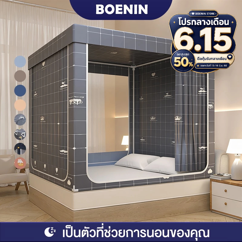 BOENIN มุ้งครอบผู้ใหญ่ มุ้ง มุ้งกันยุงมุ้งสามประตู 5ฟุต 6ฟุต 6.6ฟุต 4ฟุต 3.5ฟุต กันแมลง พร้อมม่านเตียงรอบมุ้ง