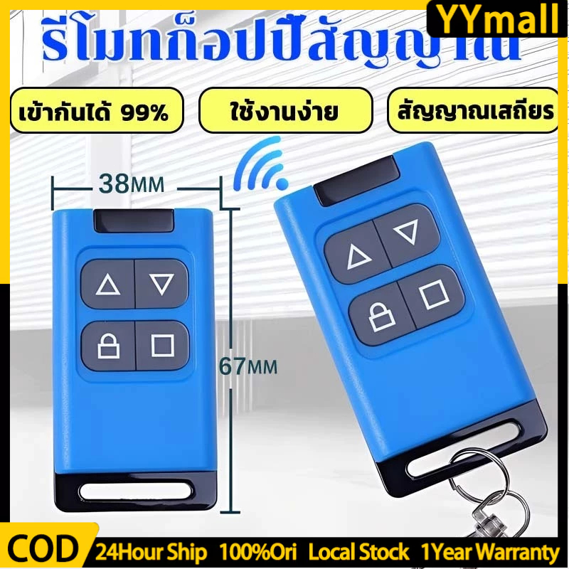 🚀ท้องถิ่น🚀300-915เมกะเฮิรตซ์ รีโมทคอนโทรลไร้สาย 4 ปุ่ม, ประตูโรงรถ RF รีโมทคอนโทรลพร้อมปุ่มคัดลอก, สามารถคัดลอกการดําเนิ
