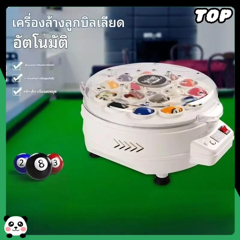 「TOP」 เครื่องล้างลูกบิลเลียดอัตโนมัติเต็มรูปแบบ เครื่องล้างลูกบิลเลียดสีดำจีน เครื่องทำความสะอาดลูกสนุกเกอร์อเมริกันและอ