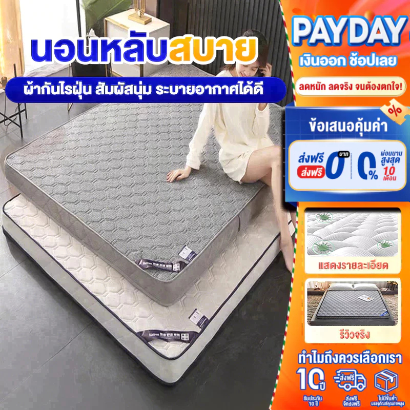 FLM ที่นอน 3/3.5/5/6ฟุต รองรับสรีระ กระจายแรงกดทับออกแบบเพื่อบรรเทาอาการปวดหลัง Latex ไม่ระคายเคือง