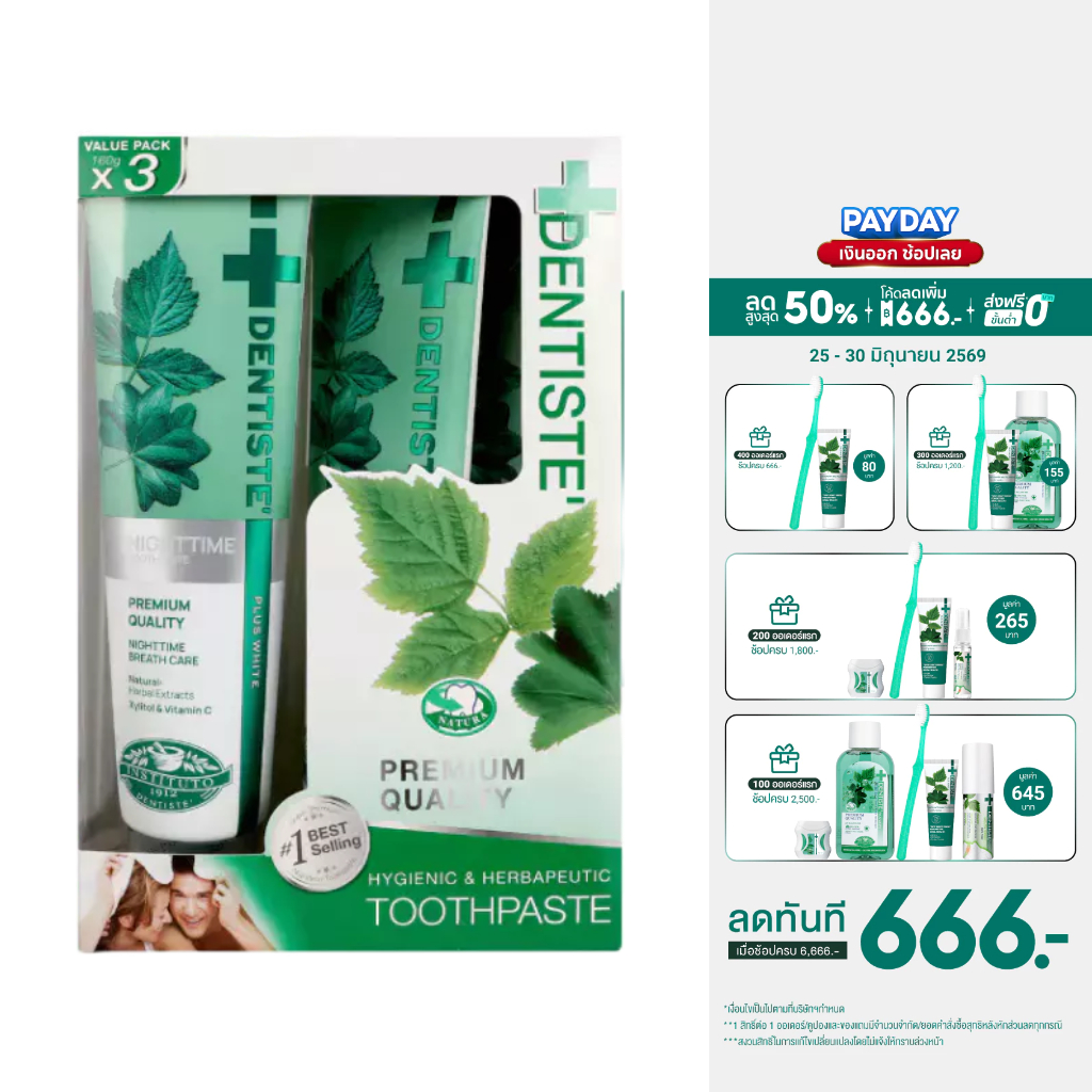 [แพ็คสุดคุ้ม3ชิ้น] Dentiste' Original Toothpaste ยาสีฟัน ออริจินอล 160 กรัม เดนทิสเต้ ฟันขาว ลดคราบพลัค ลมหายใจหอมสดชื่น