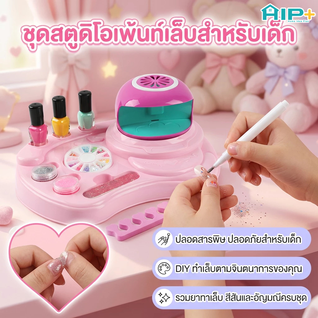 ชุดสปาเล็บสําหรับเด็กพร้อมเครื่องอบเล็บแบบลอกได้เครื่องแยกนิ้วเล็บเหนียวอัญมณีปลอดสารพิษปลอดภัยเล็บสตูดิโอ