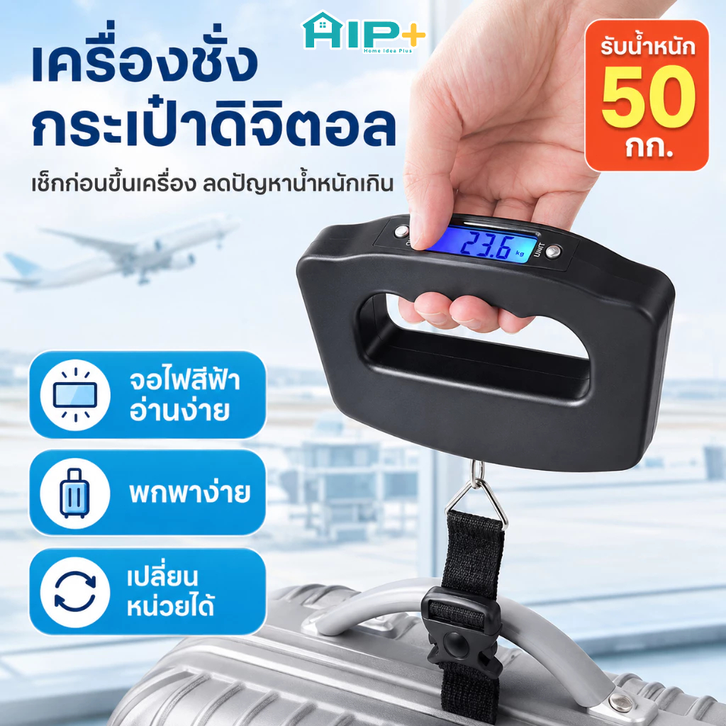 เครื่องชั่งกระเป๋าเดินทางดิจิตอล 50kg/110lb แบบแขวน จอ LED แบ็คไลท์ พกพาง่าย