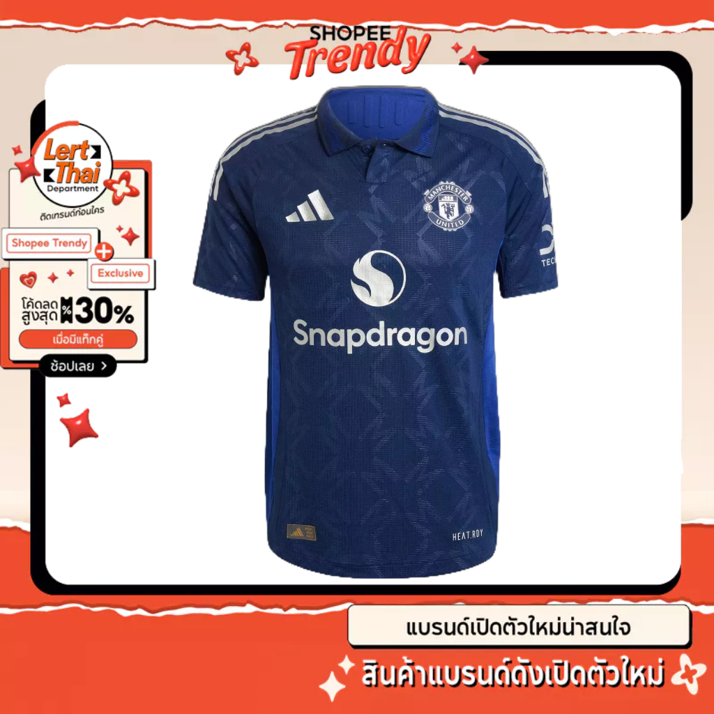 เสื้อกีฬา Adidas Football Manchester United 2024/25 Away Jersey
