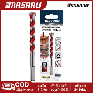 Masaru SADG 335-465 รวมดอกสว่าน ดอกสว่านอเนกประสงค์ ก้านหกเหลี่ยม ขั้นบันได 3-12 mm. งานเจาะ
