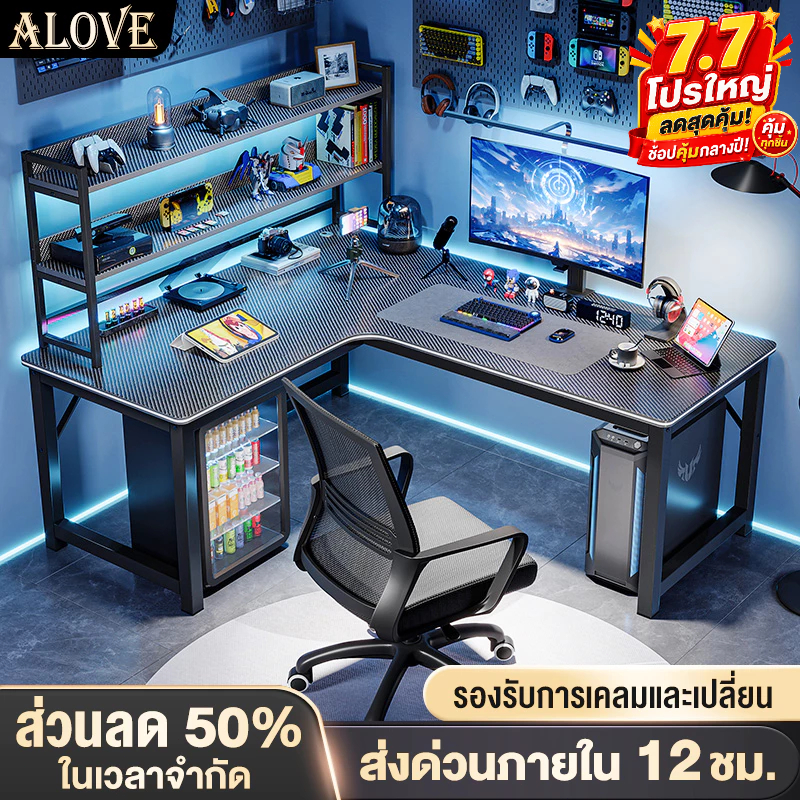 ALOVEโต๊ะคอม140/120CMโต๊ะเข้ามุม กระดานที่หนาขึ้น สามารถใช้งานได้สองคน  ติดตั้งง่าย รับน้ำหนักได้ 500KG