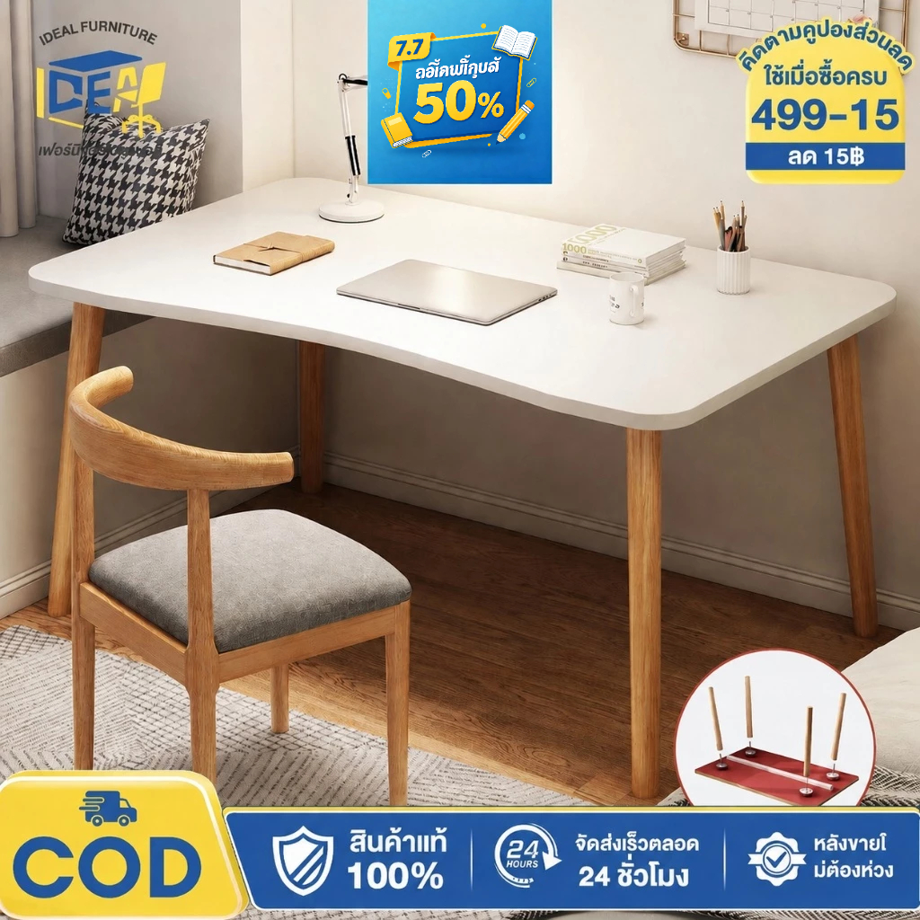 I&D โต๊ะเรียน โต๊ะทำงาน ราคาถูก วางคอมพิวเตอร์ได้ ทำจากไม้เนื้อแข็ง ใช้นั่งเรียน/ทำงาน/อ่านหนังสือoffice desk
