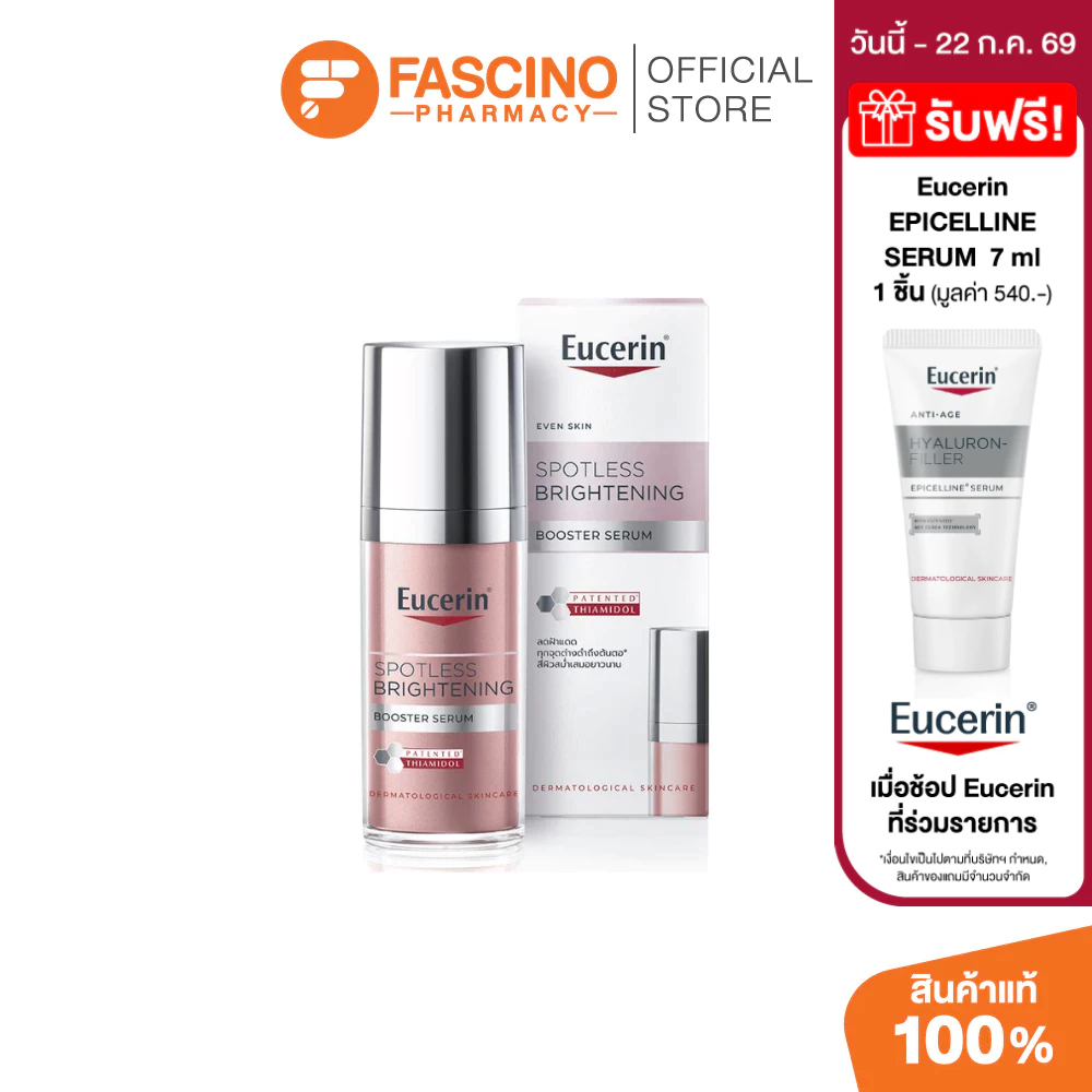 Eucerin Spotless Brightening Booster Serum เซรั่มลดเลือนฝ้าแดดและจุดด่างดำ (30ml.)
