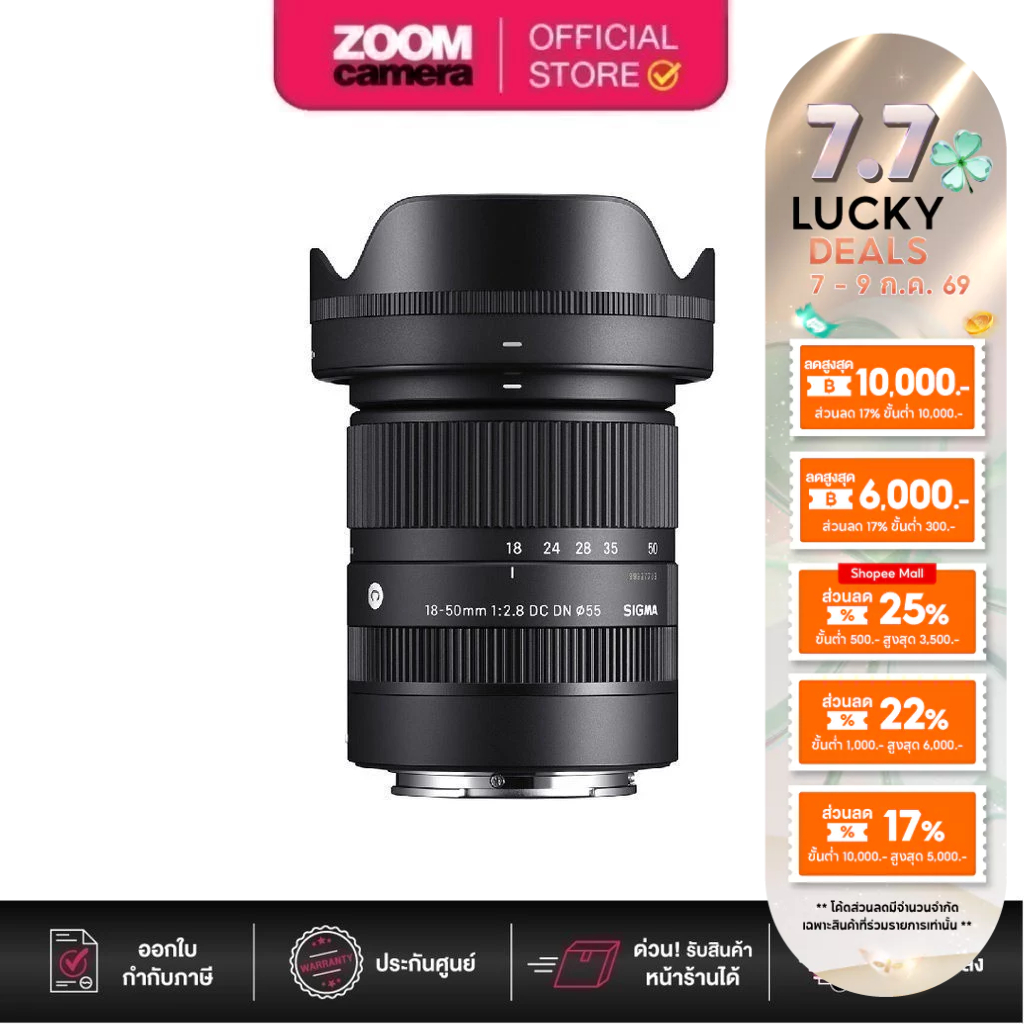 Sigma Lens DN 18-50mm F/2.8 (C) DC (ประกันศูนย์ 3 ปี เมื่อลงทะเบียนผ่าน Website)