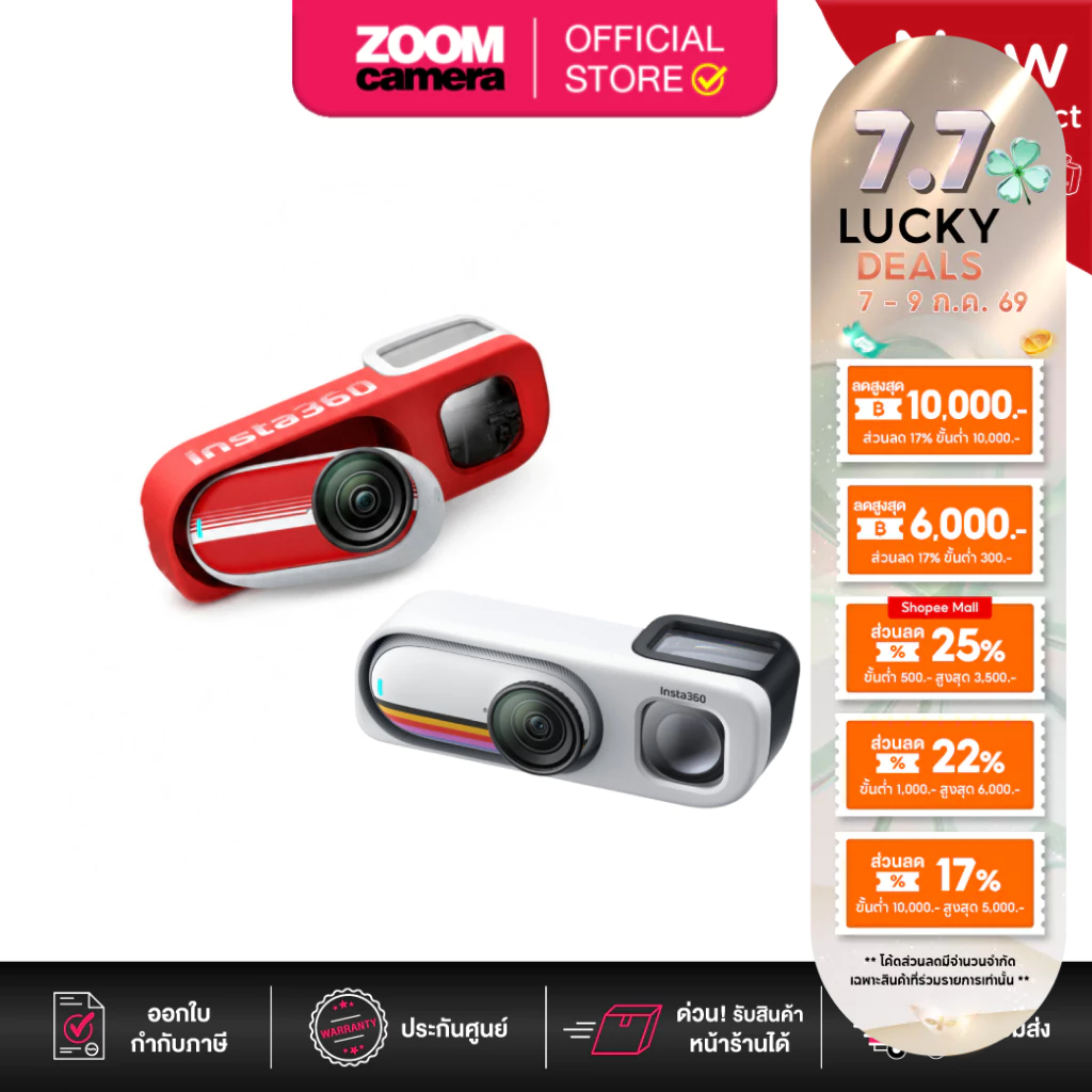 (ส่งด่วนกทม.) Insta360 GO 3S Retro Bundle Action Camera (ประกันศูนย์)