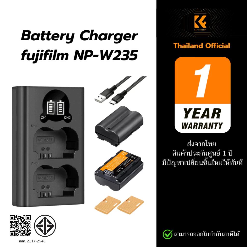 K&F Fujifilm Fuji NP-W235 Battery Charger แบตเตอรี่ ที่ชาร์จ (ประกันศูนย์ไทย)