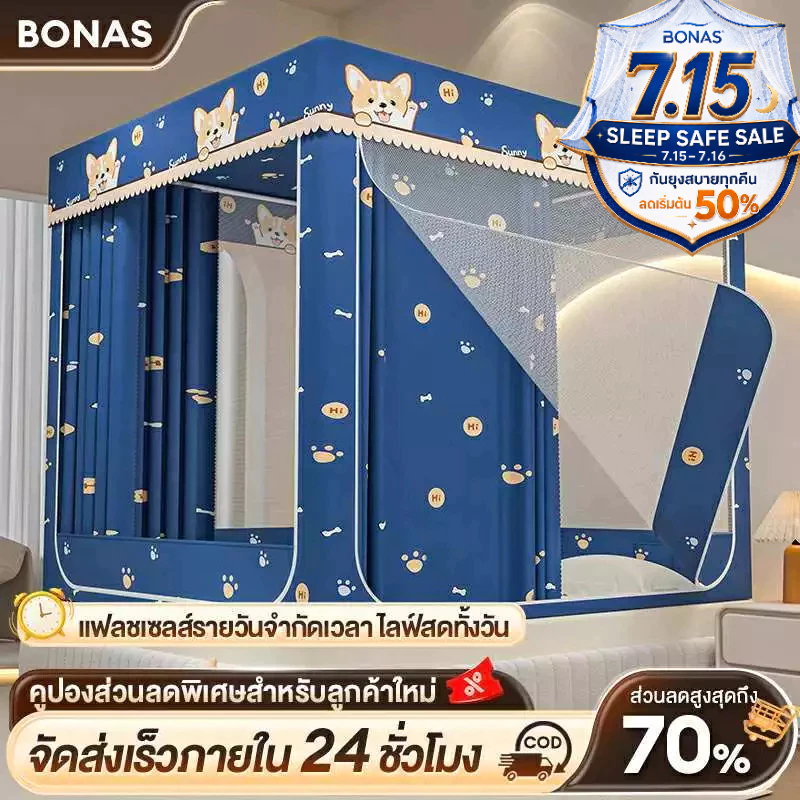 BONAS มุ้งกันยุง มุ้งครอบผู้ใหญ่ 6.6/6/5/4ฟุต การป้องกันยุง ระบายอากาศได้ดี ไม่อับชื้น สร้างสภาพแวดล้อมการนอนหลับที่ดี