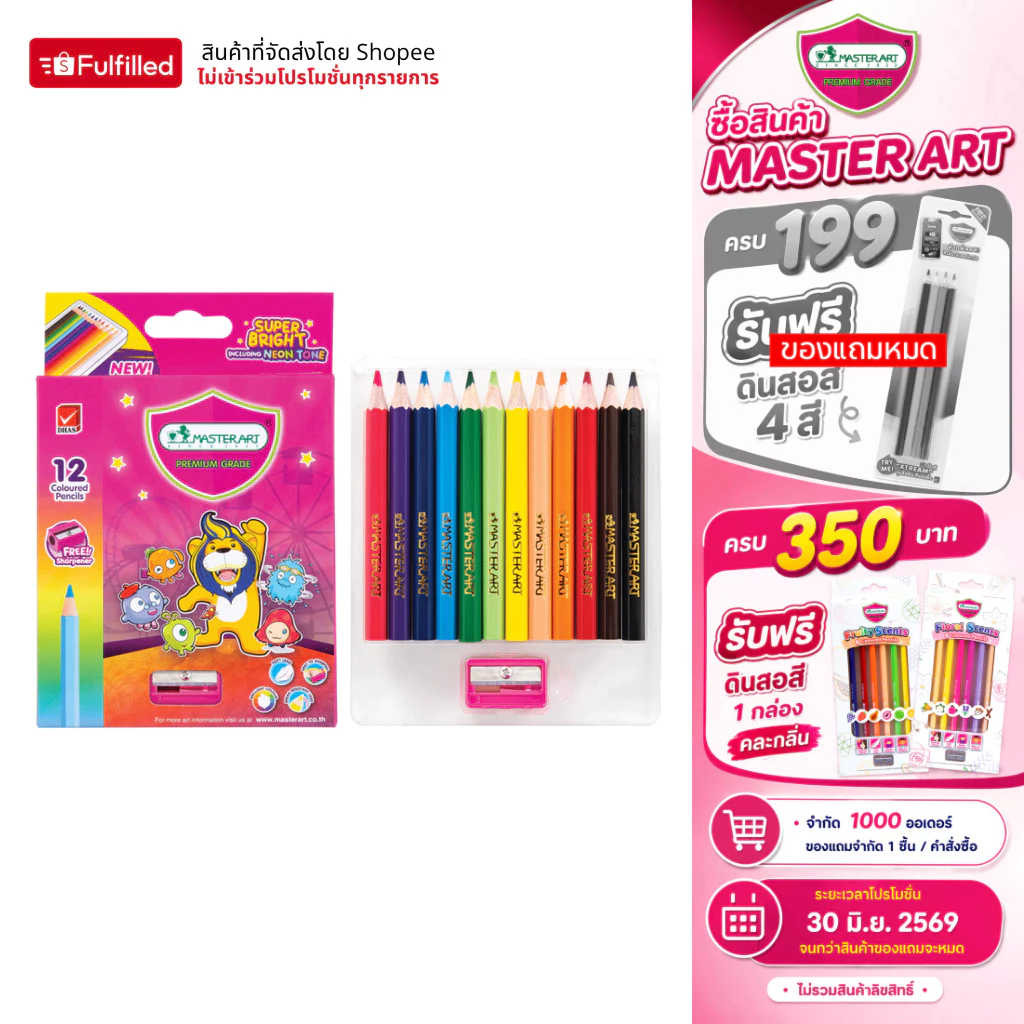 Master Art สีไม้ รุ่น Super Bright 12 สี (แท่งสั้น) พกพาสะดวก - 1 กล่อง