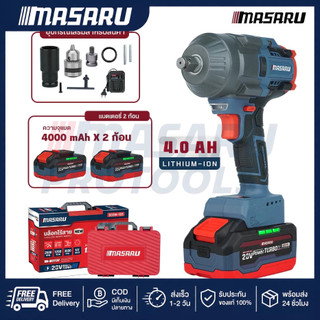 MASARU SCDW-130/160/165 บล็อกไฟฟ้าไร้สาย 20V  แรงบิด 500nm 800nm 1200 nm บล็อคไร้สาย บล็อคขันล้อ