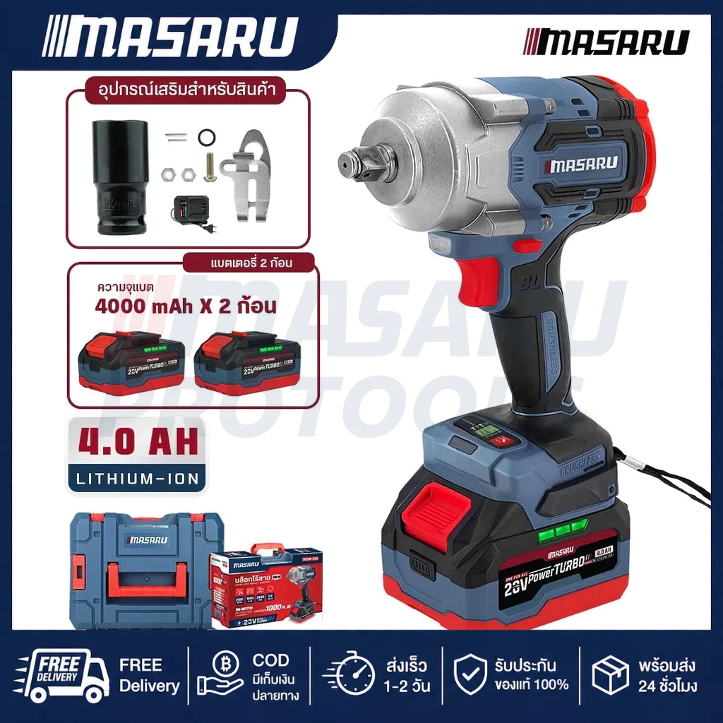 MASARU SCDI-220 SCDW-225/230/235 รวมบล็อคไร้สาย บล็อคไฟฟ้า กล่อง Stack