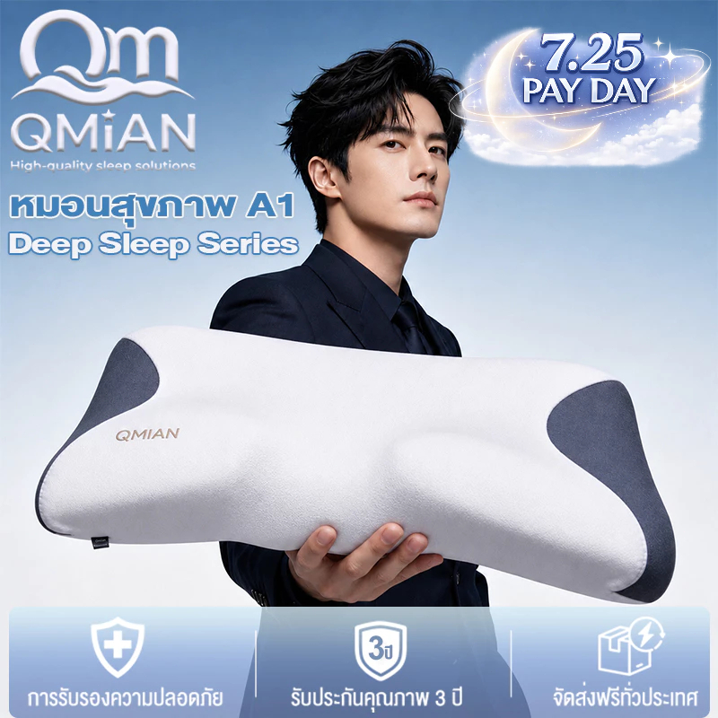 หมอน Deep Sleep หมอนสุขภาพ ขจัดอาการปวดคอและเปลี่ยนชีวิตการนอนด้วยการนอนหลับลึกขึ้น Ergonomic