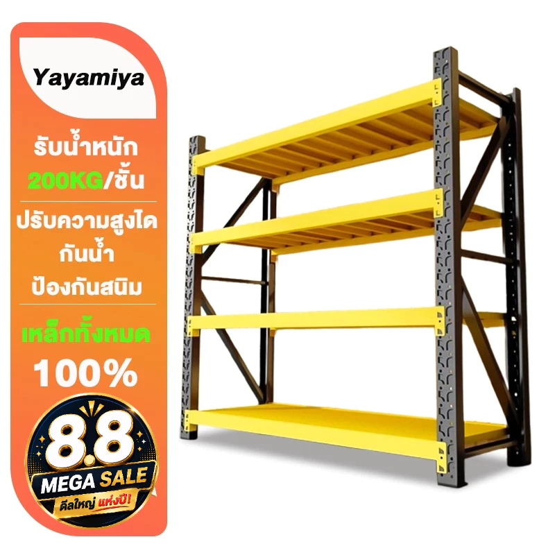 YYM👑ชั้นวางของ ชั้นวางของเหล็ก 200/150/120/100CM รับน้ำหนักได้ 1500กก. ปรับ กันความชื้น และ กันสนิม Warehouse shelf